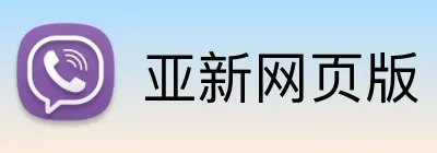 亚新网页版 Logo